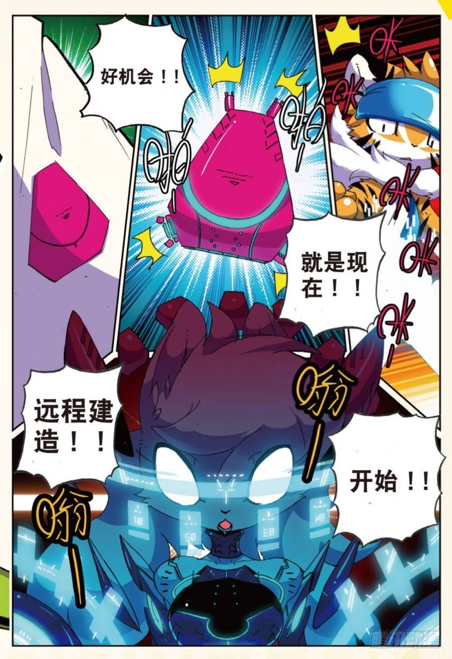 16 冲击喵（下）-第48话