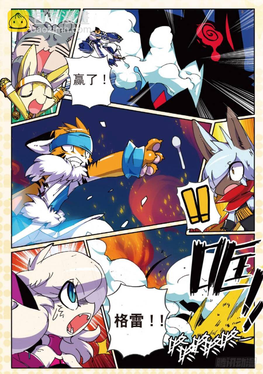 16 冲击喵（下）-第48话