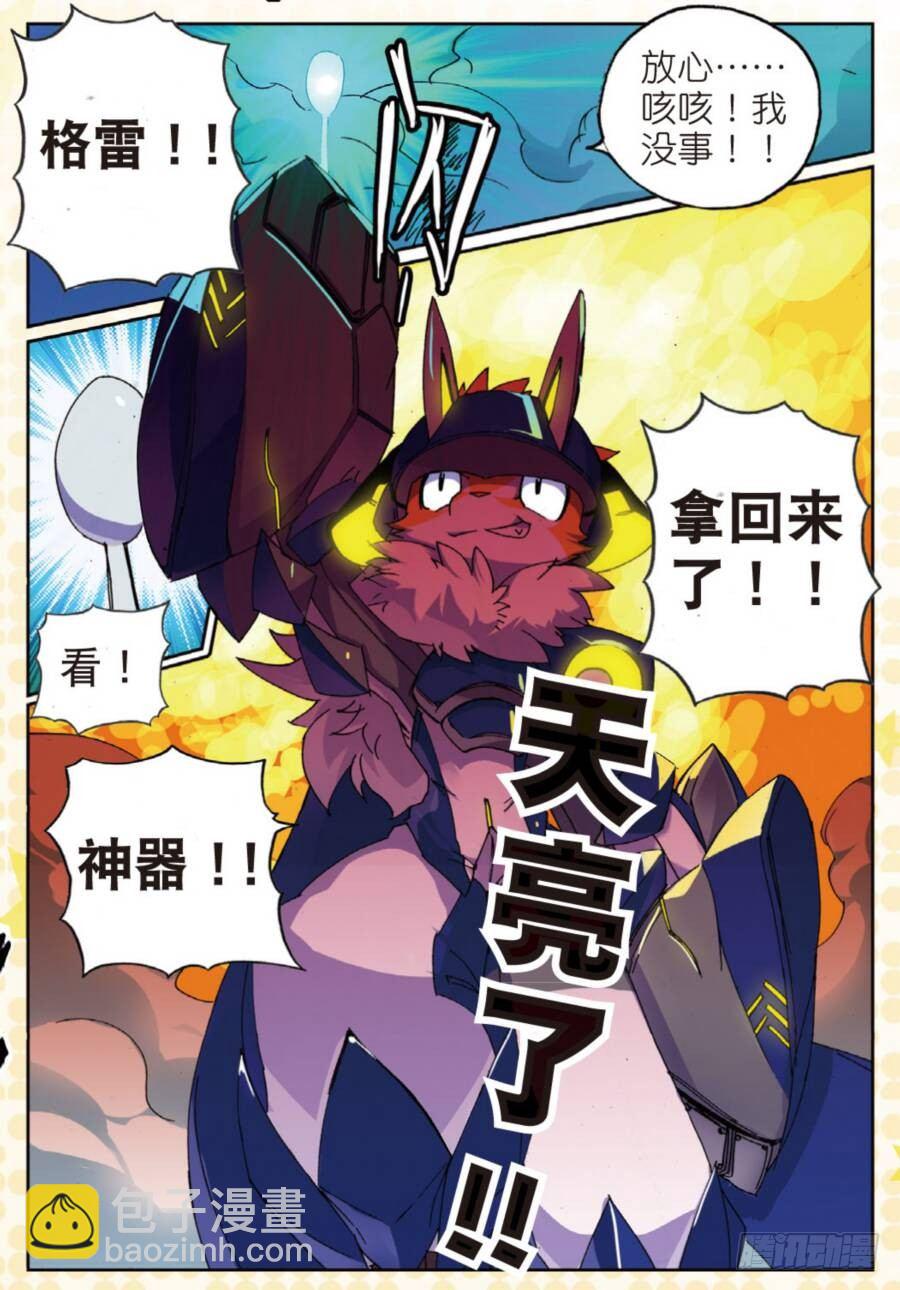 16 冲击喵（下）-第48话