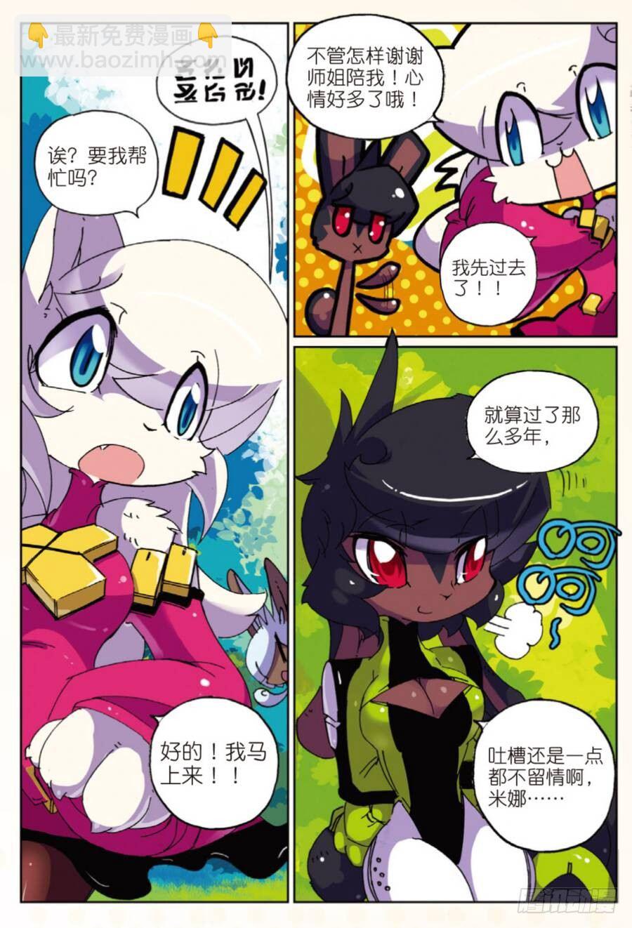 17 意料之外喵（中）-第50话