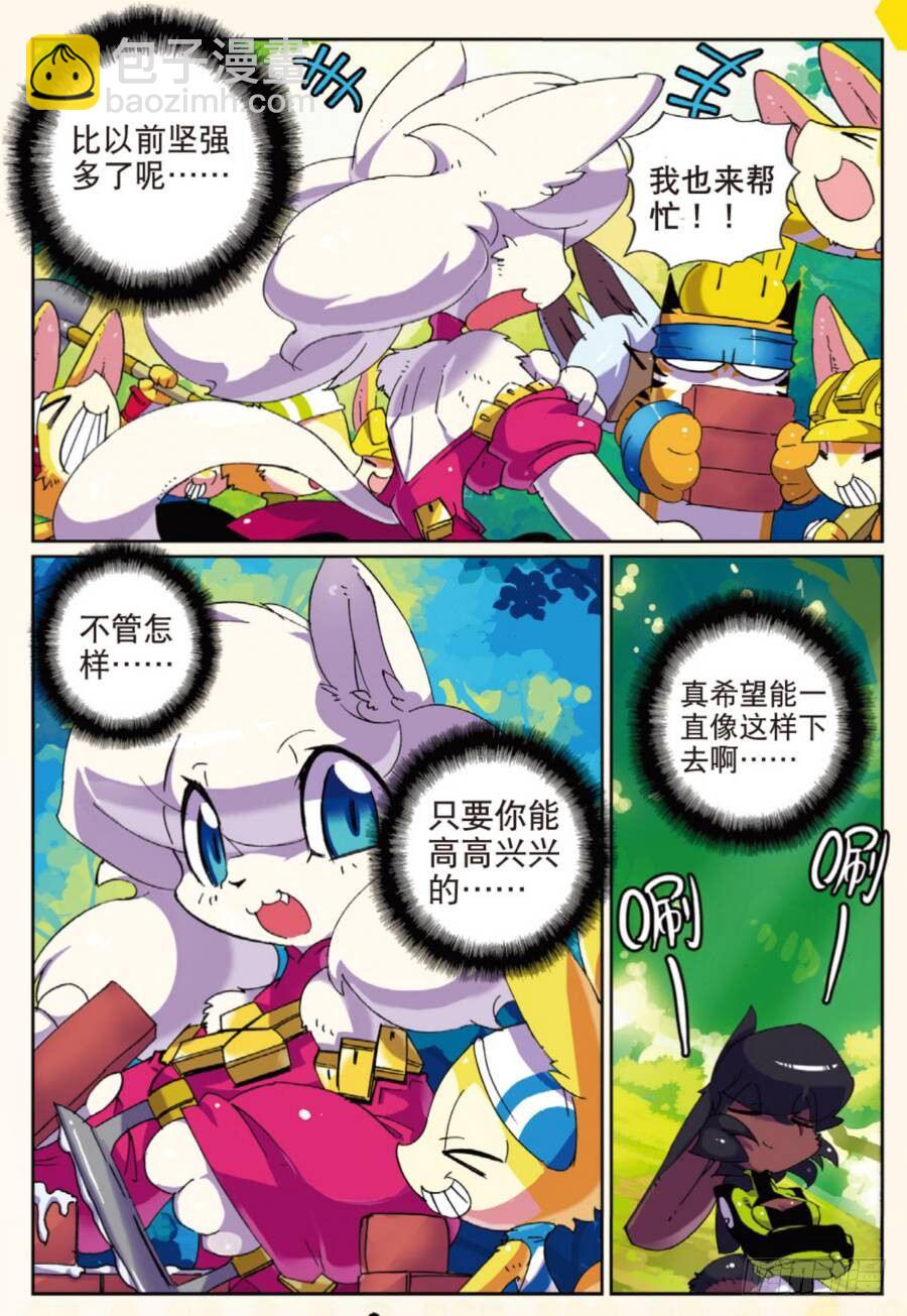 17 意料之外喵（中）-第50话