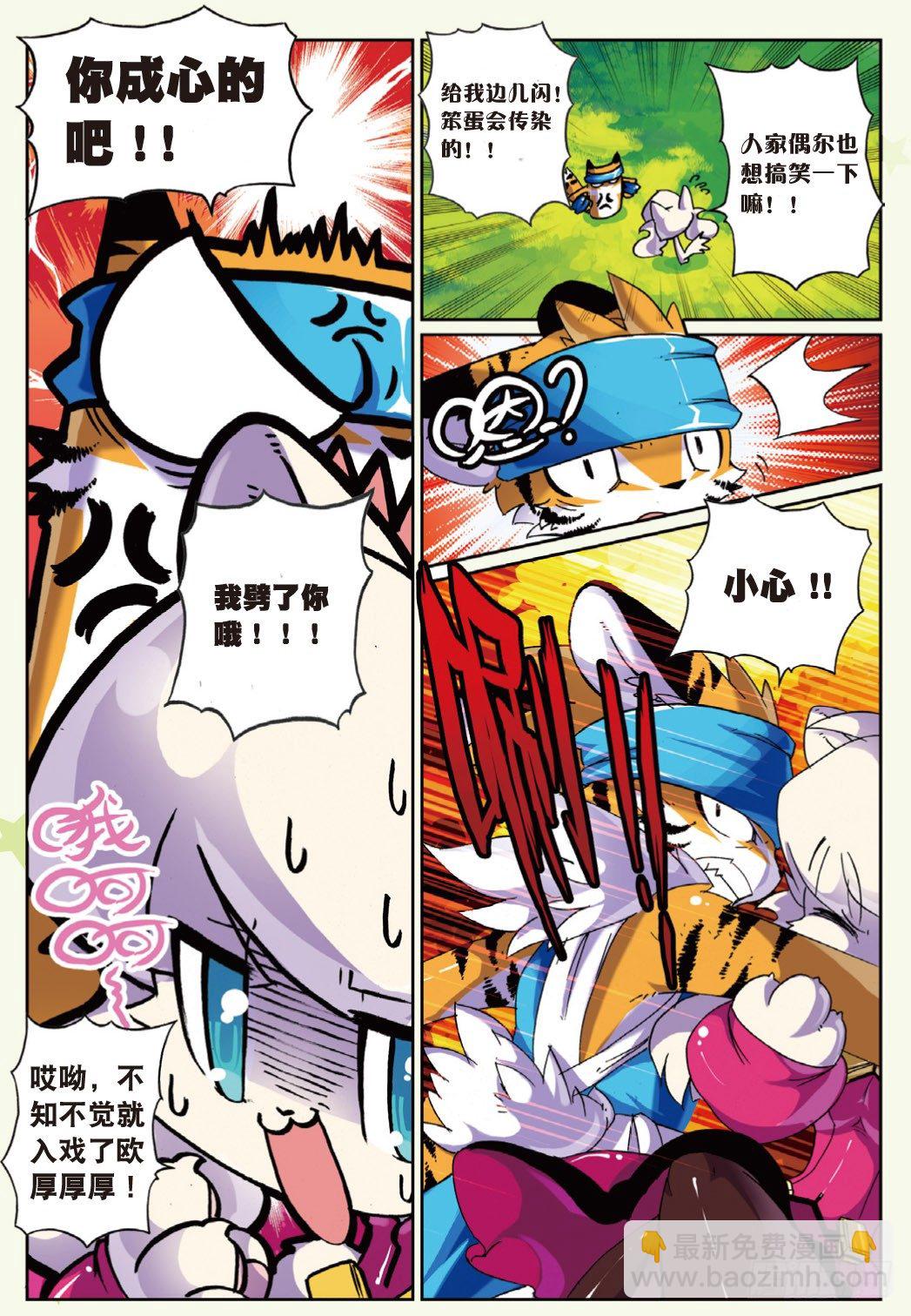 18 猫狗大战喵！（上）-第52话