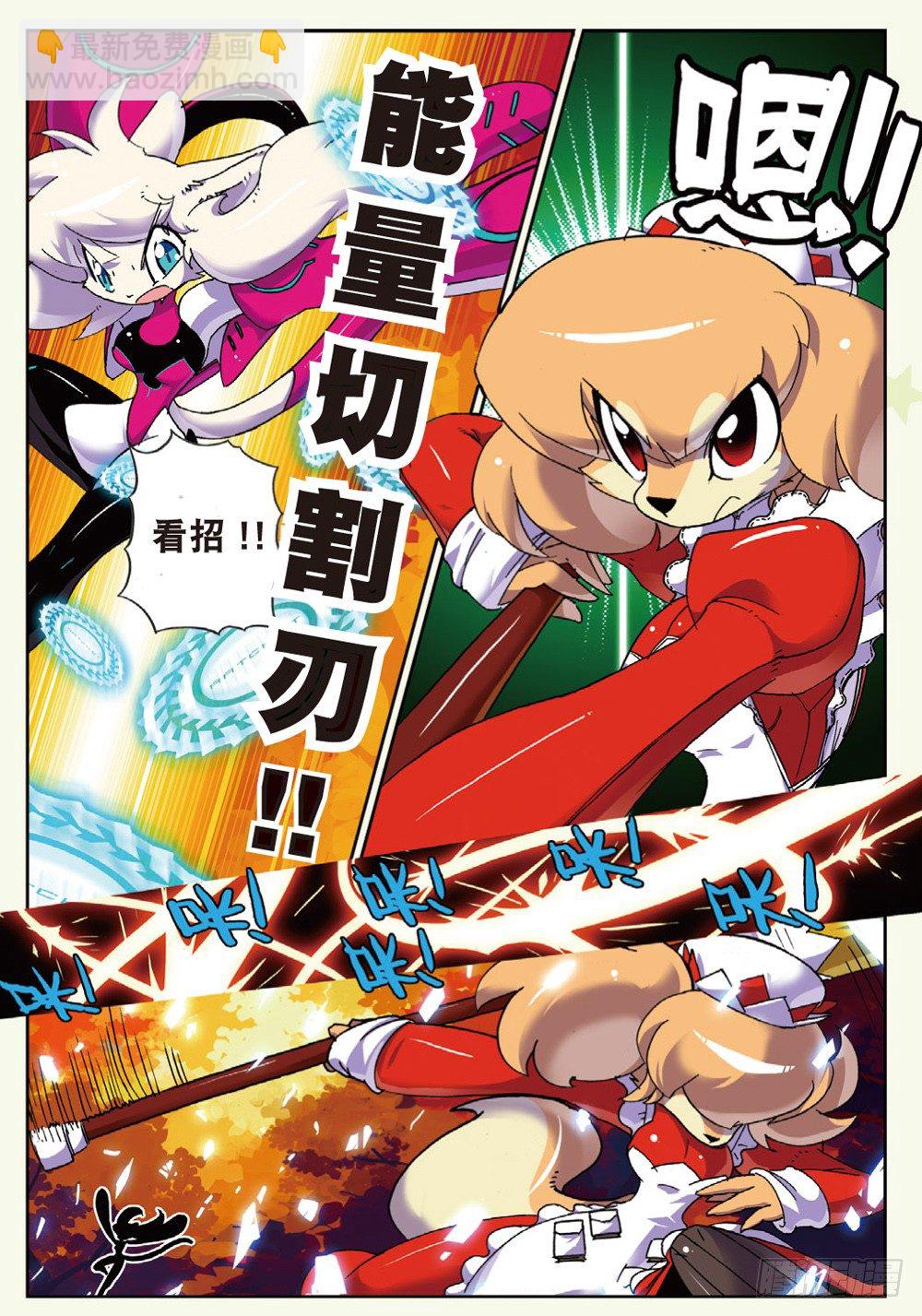 18 猫狗大战喵！（下）-第54话