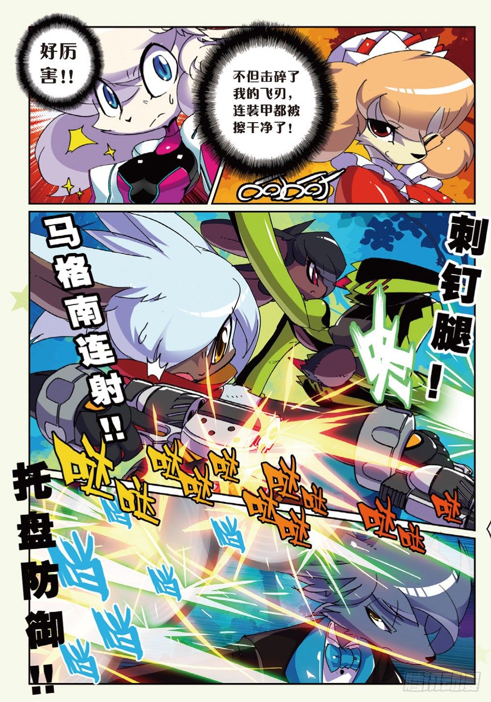 18 猫狗大战喵！（下）-第54话