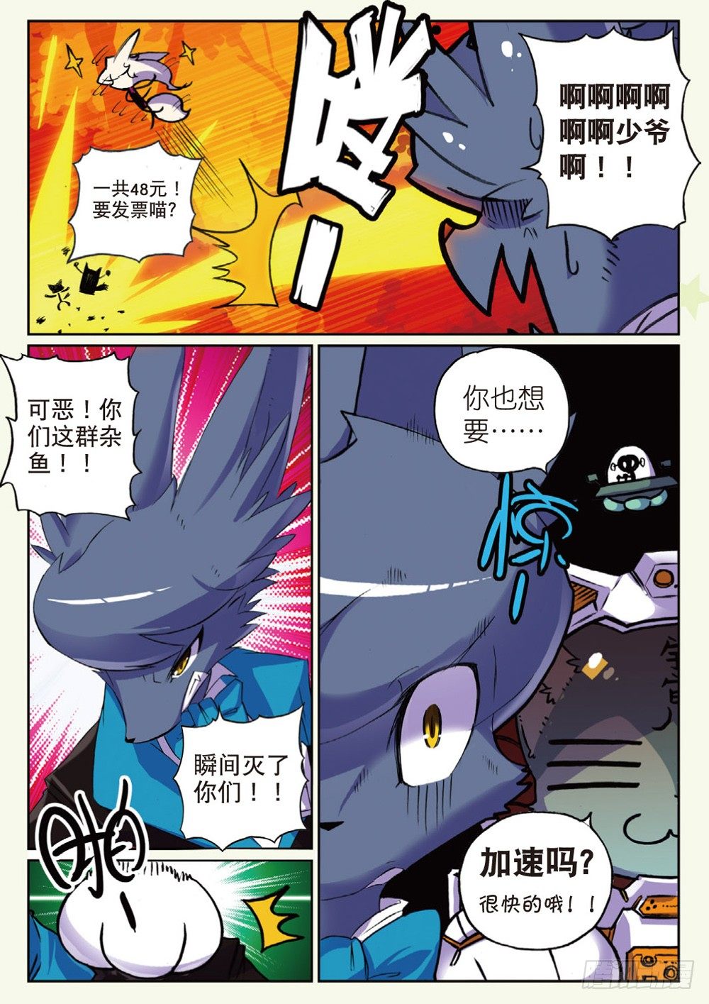 19 决斗吧喵！（中）-第56话