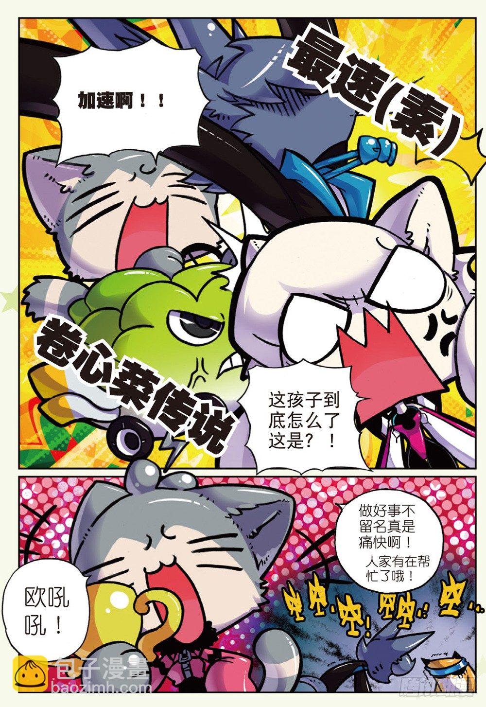 19 决斗吧喵！（中）-第56话