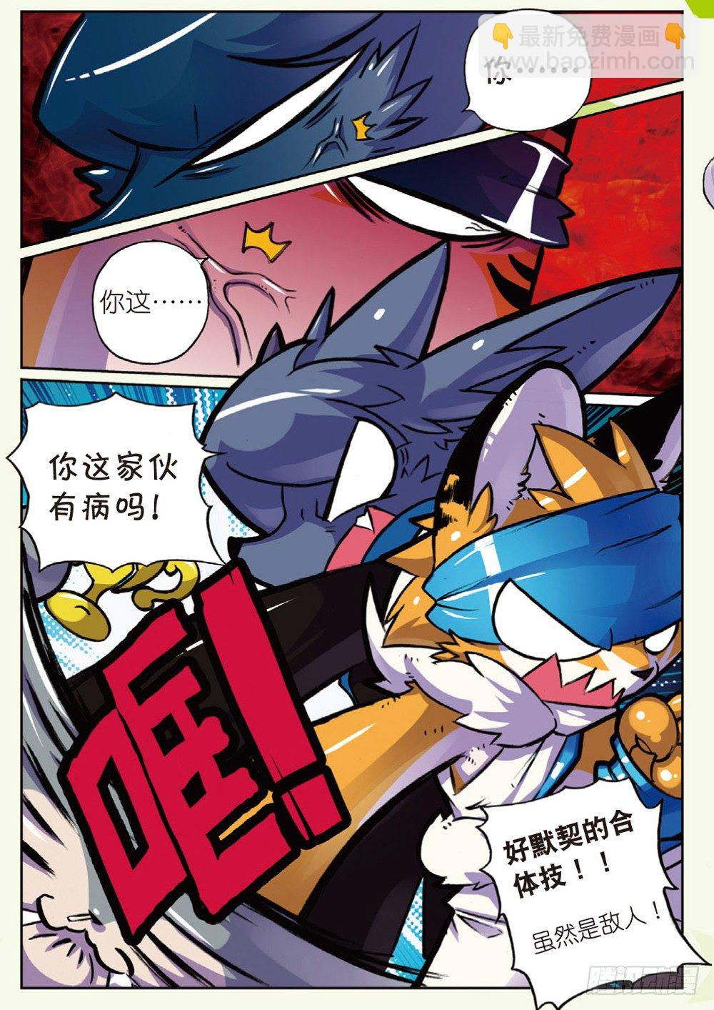 19 决斗吧喵！（中）-第56话