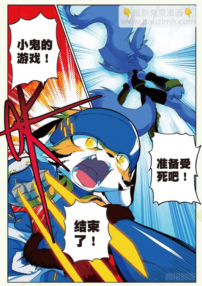 20 野狗喵！（上）-第58话