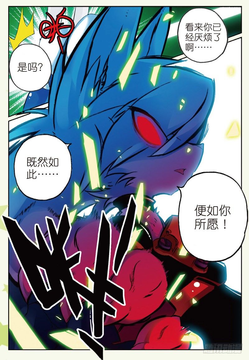 20 野狗喵！（上）-第58话