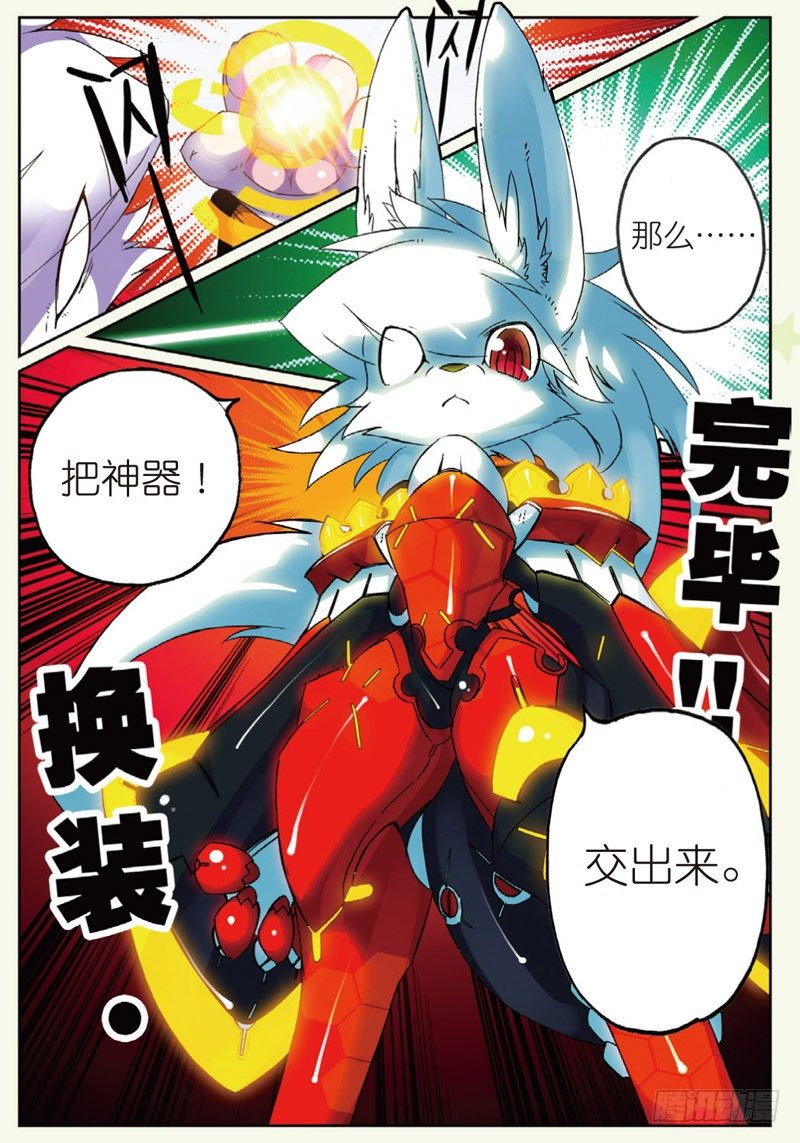 20 野狗喵！（上）-第58话