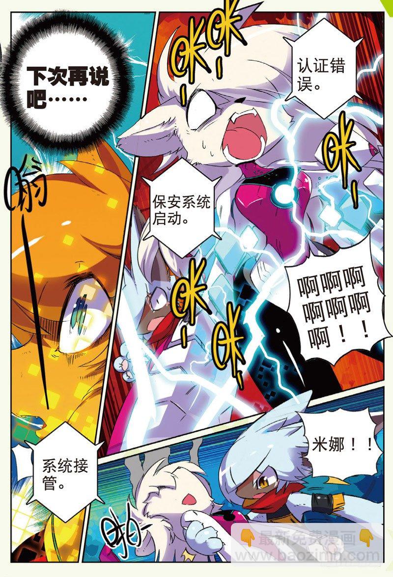 20 野狗喵！（上）-第58话