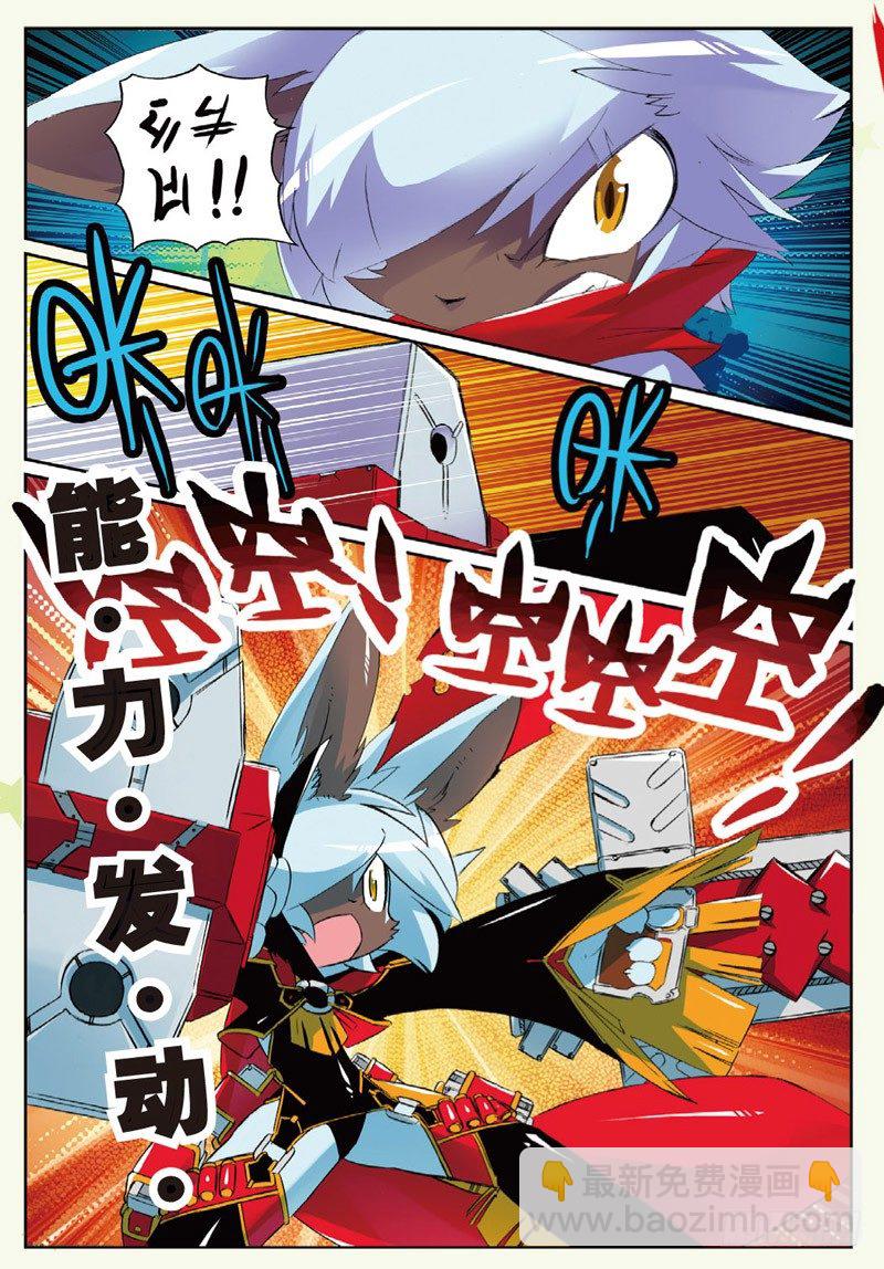 20 野狗喵！（上）-第58话