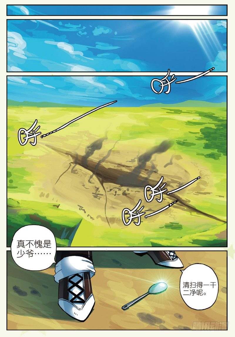 20 野狗喵！（下）-第60话