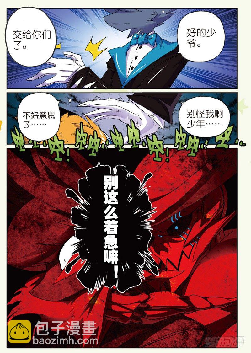 20 野狗喵！（下）-第60话