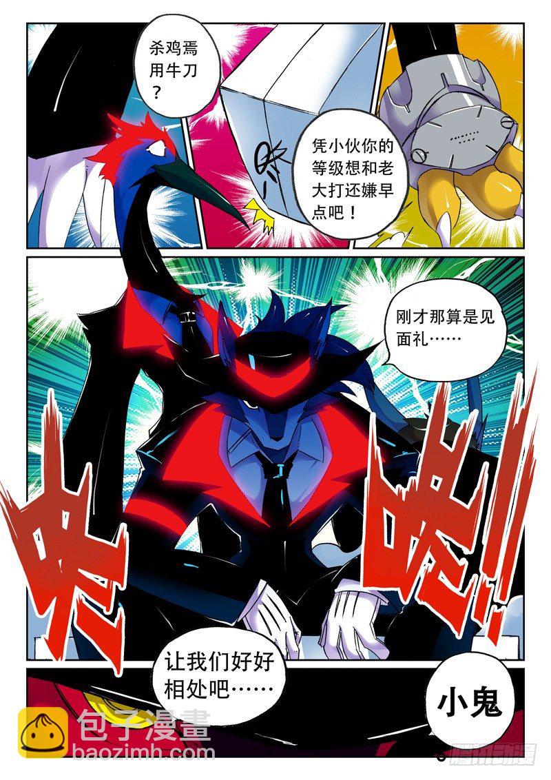 21 救兵喵！（中）-第62话