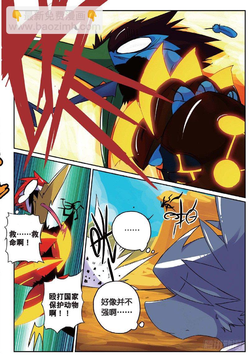 21 救兵喵！（中）-第62话