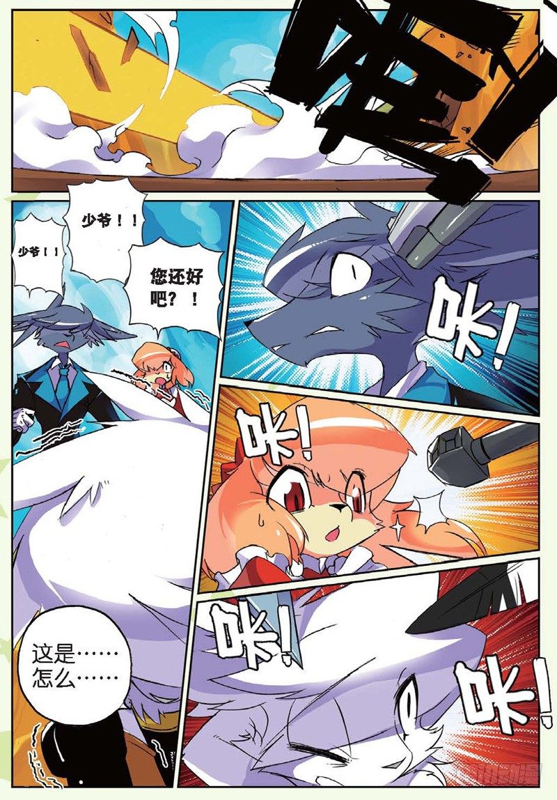 22 实力的差距喵！（下）-第66话