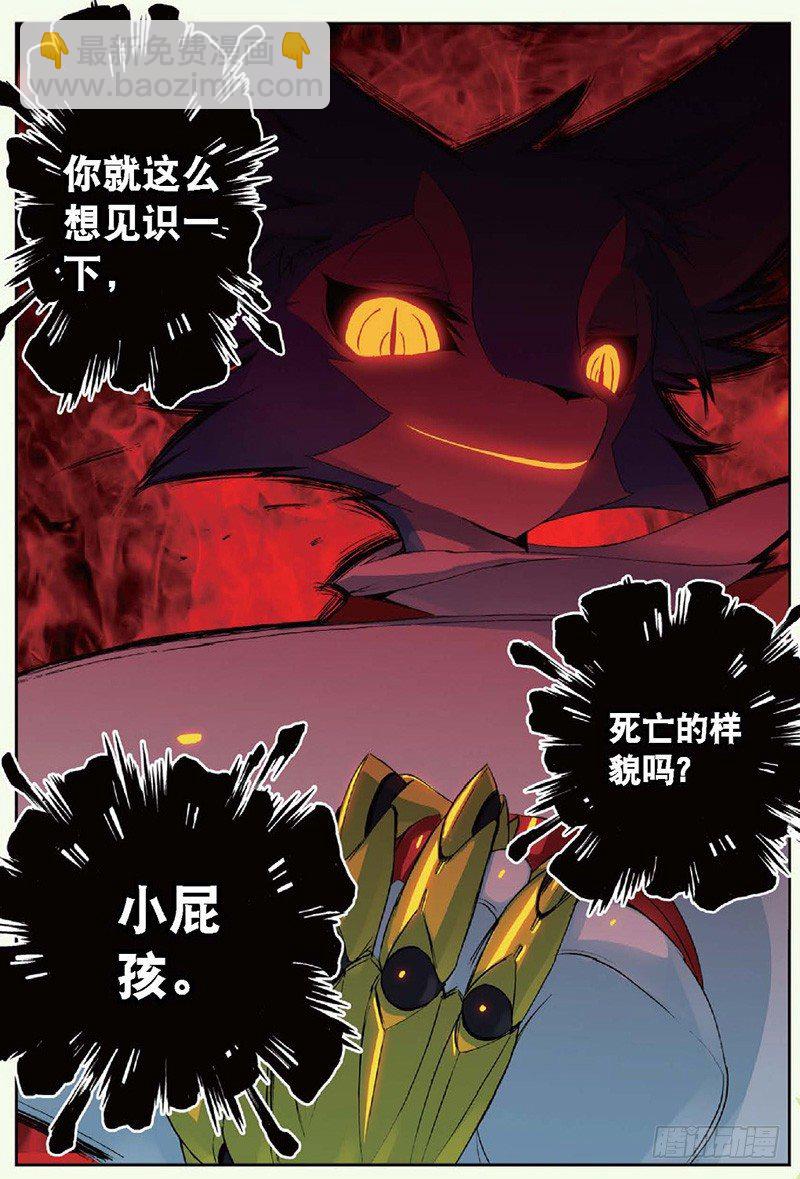 22 实力的差距喵！（下）-第66话