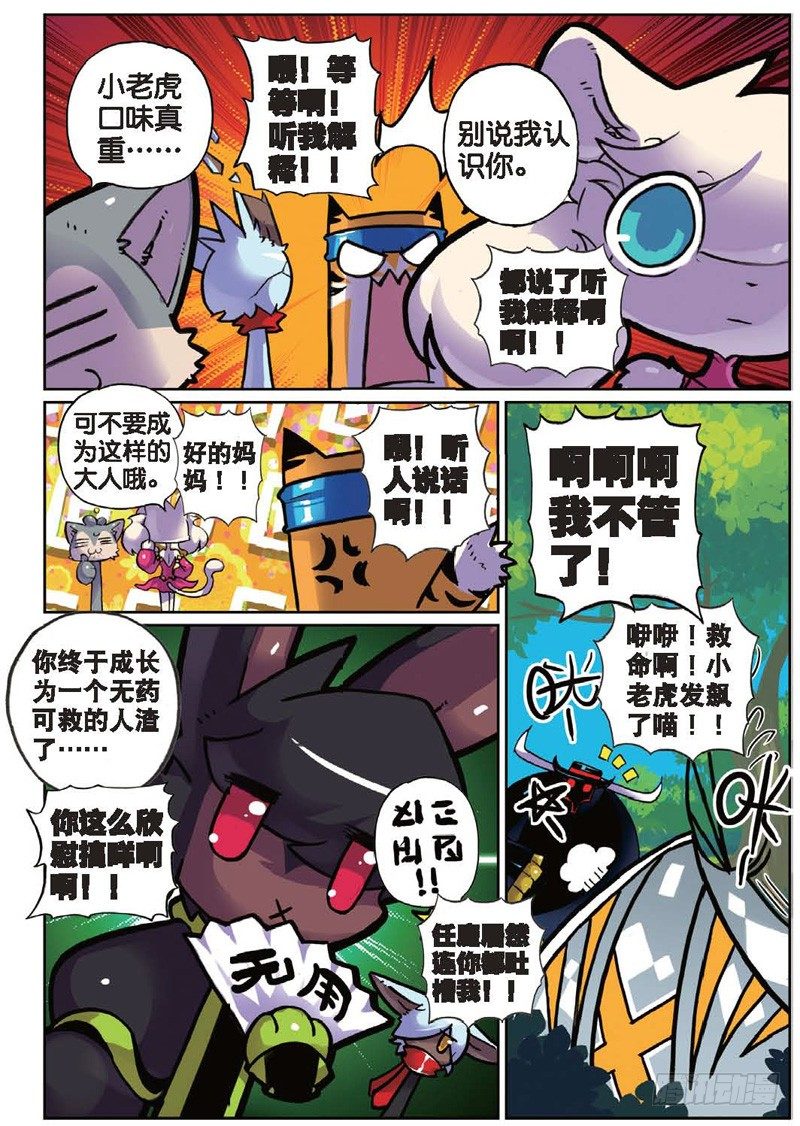 23 休整喵（中）-第68话