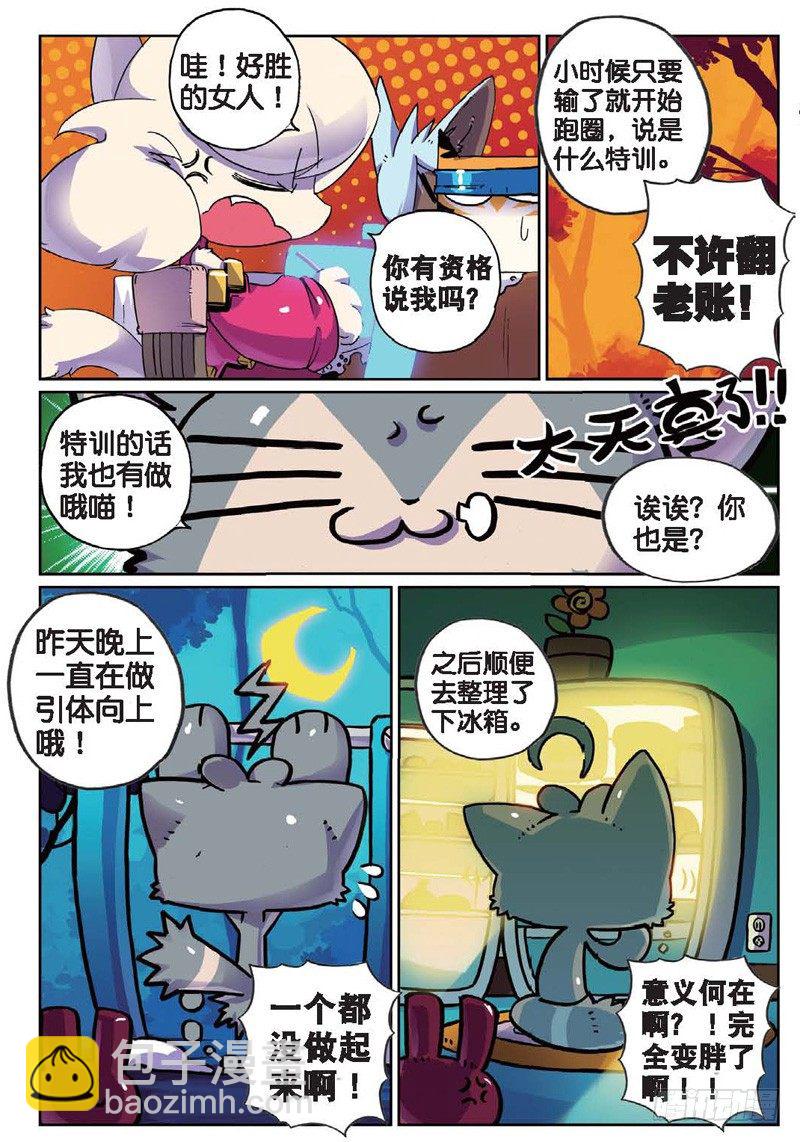 23 休整喵（中）-第68话