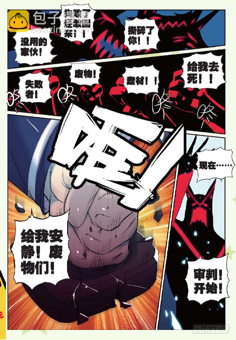 24 狗狗们喵！（上）-第70话