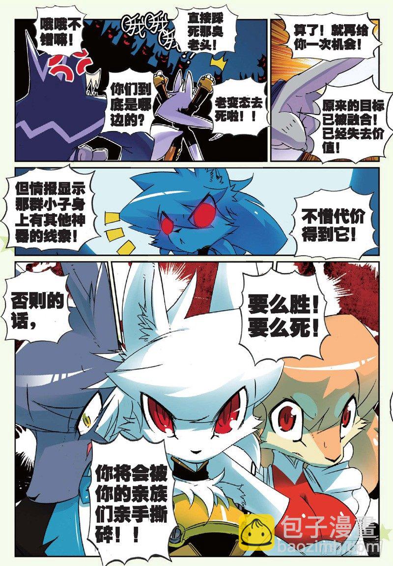 24 狗狗们喵！（上）-第70话