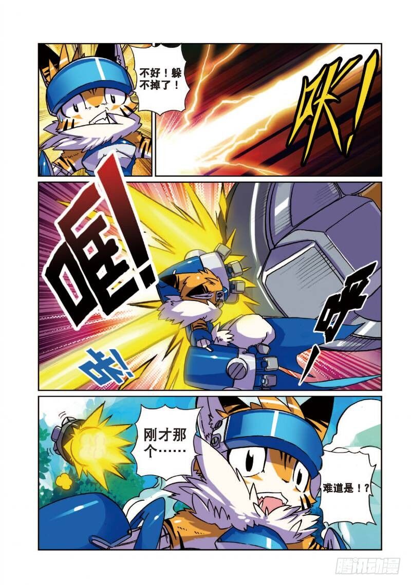 3 萝卜喵！（中）-第8话