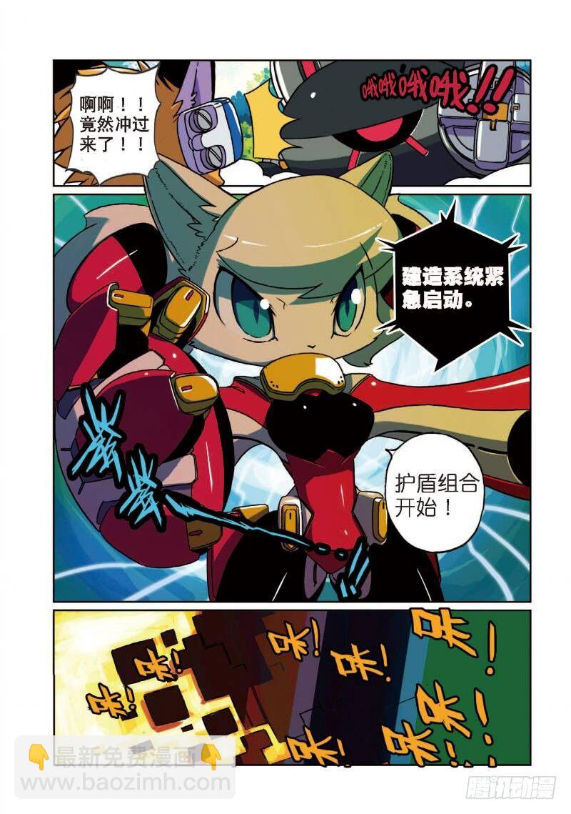 3 萝卜喵！（中）-第8话