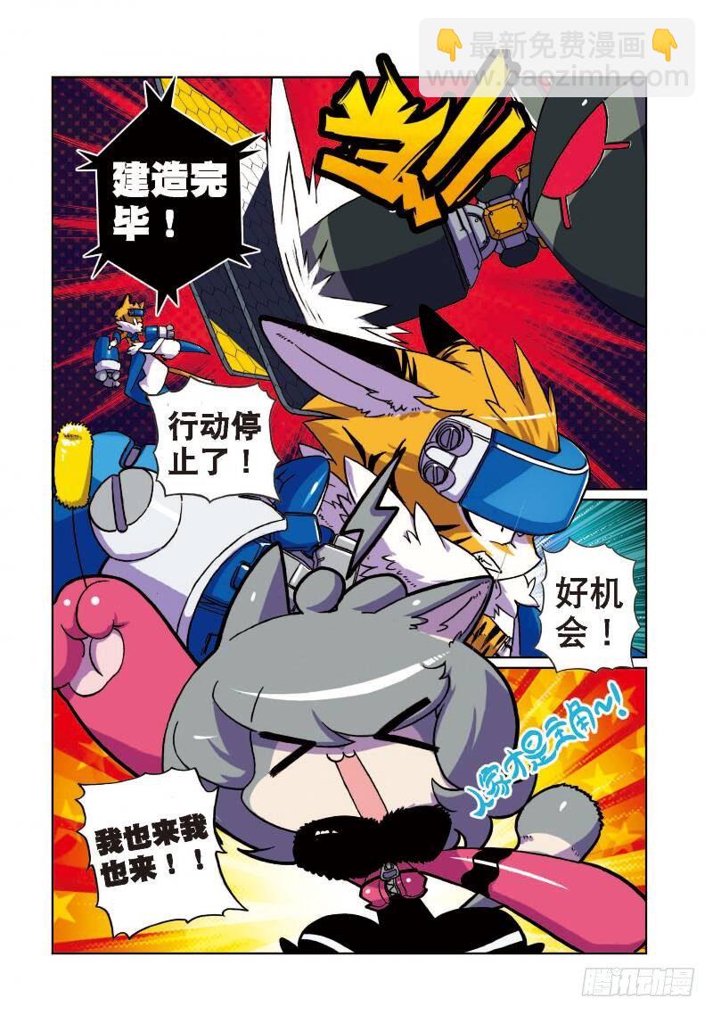 3 萝卜喵！（中）-第8话