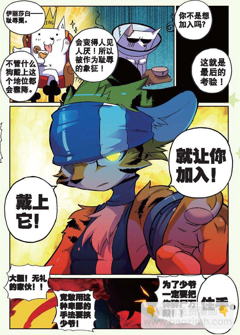 24 狗狗们喵！（下）-第72话