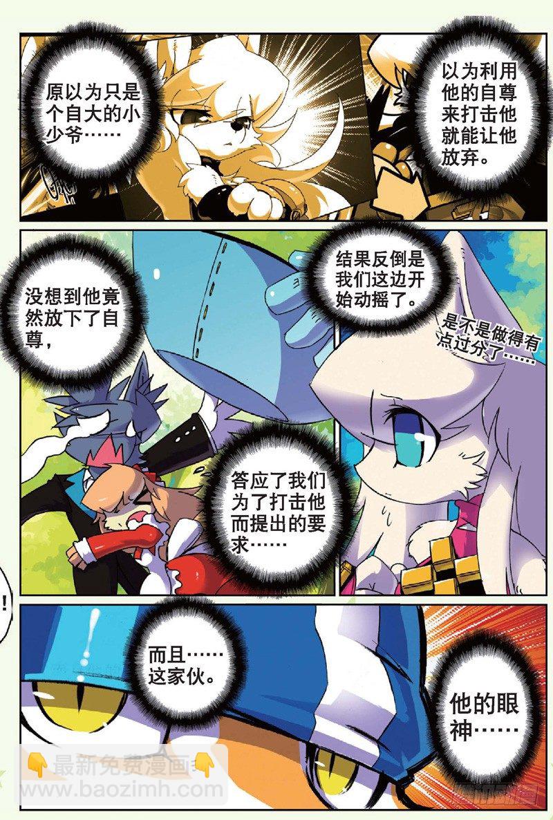 24 狗狗们喵！（下）-第72话