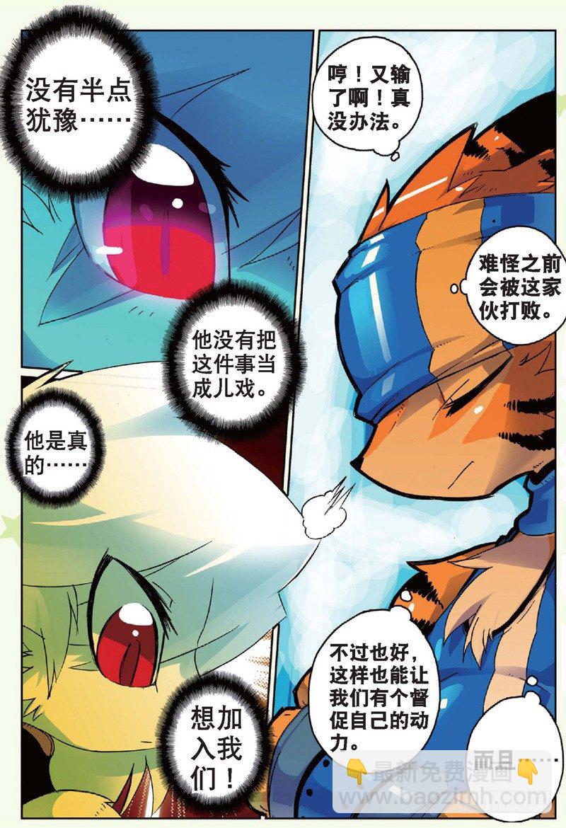 24 狗狗们喵！（下）-第72话