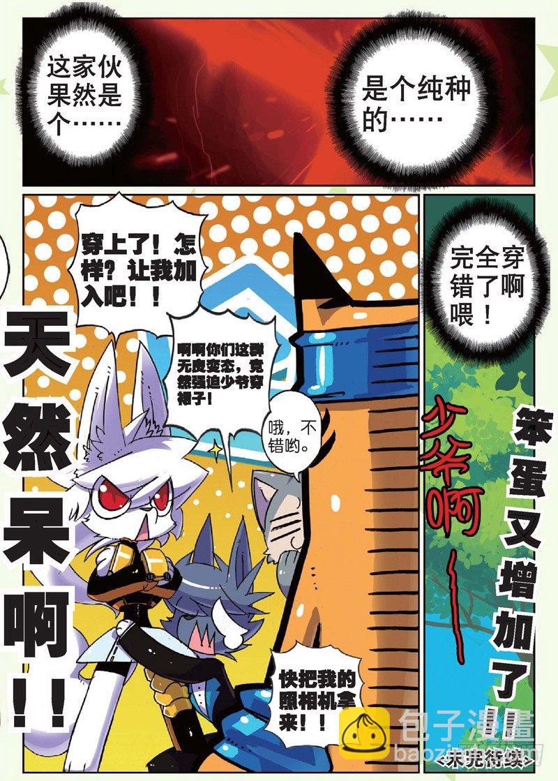 24 狗狗们喵！（下）-第72话