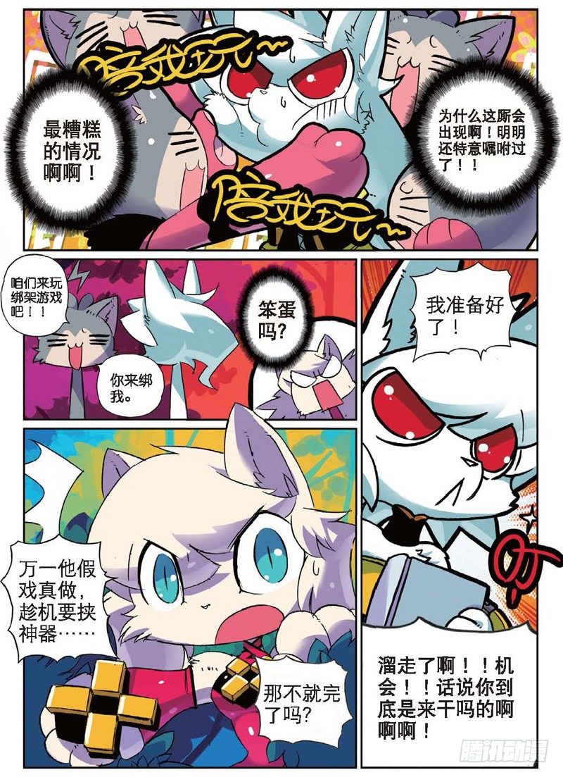 25 卧底喵（中）-第74话