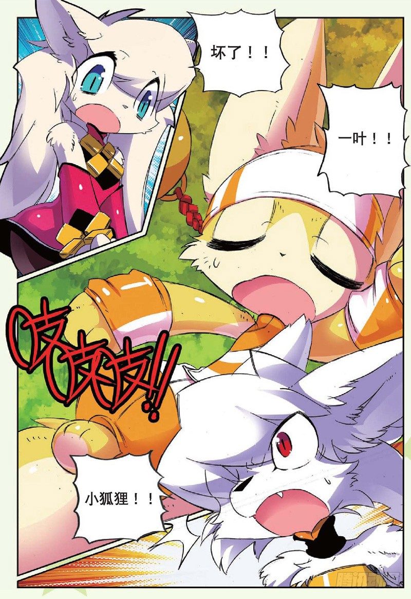 26 落下喵！（上）-第76话