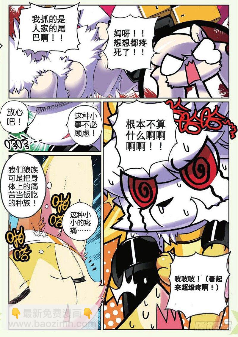 26 落下喵！（上）-第76话