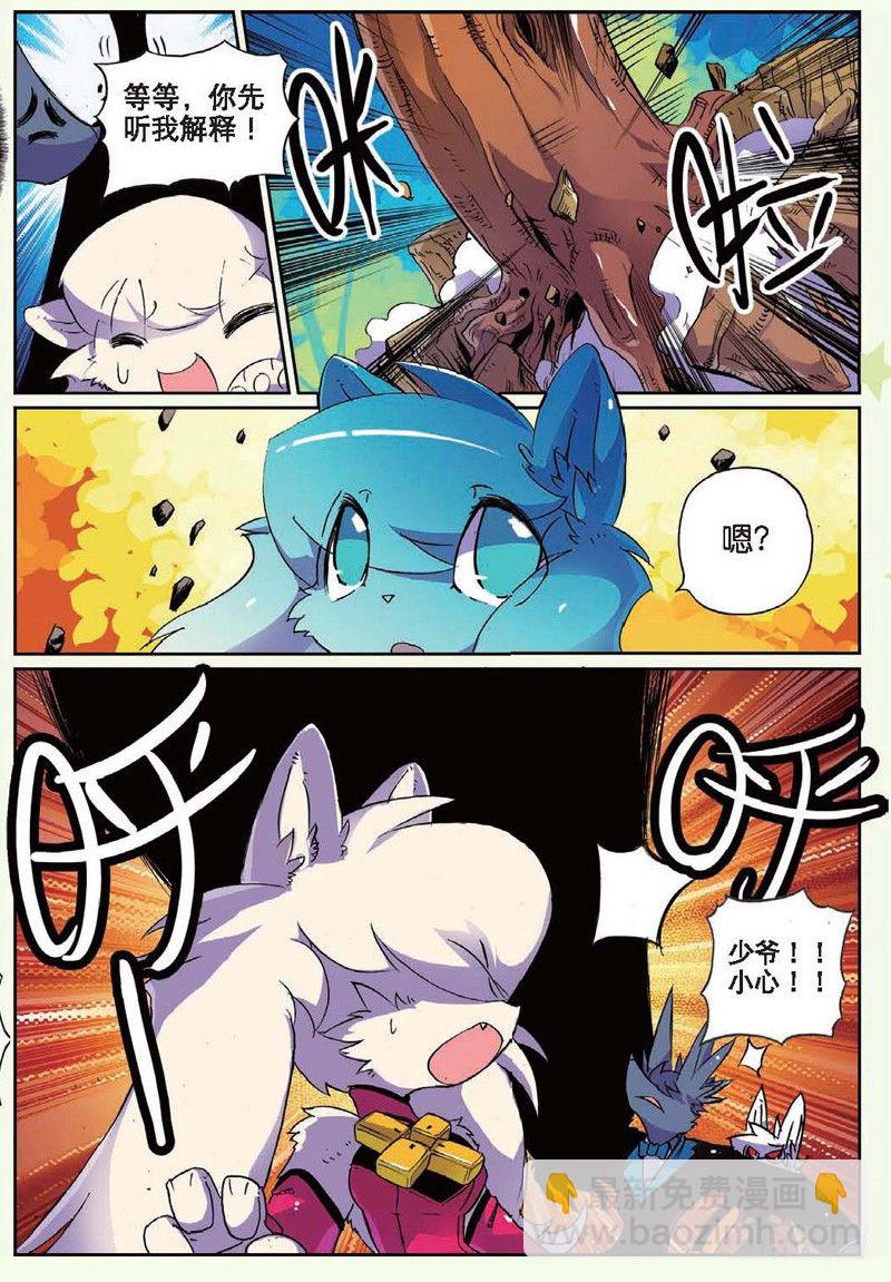 26 落下喵！（下）-第78话