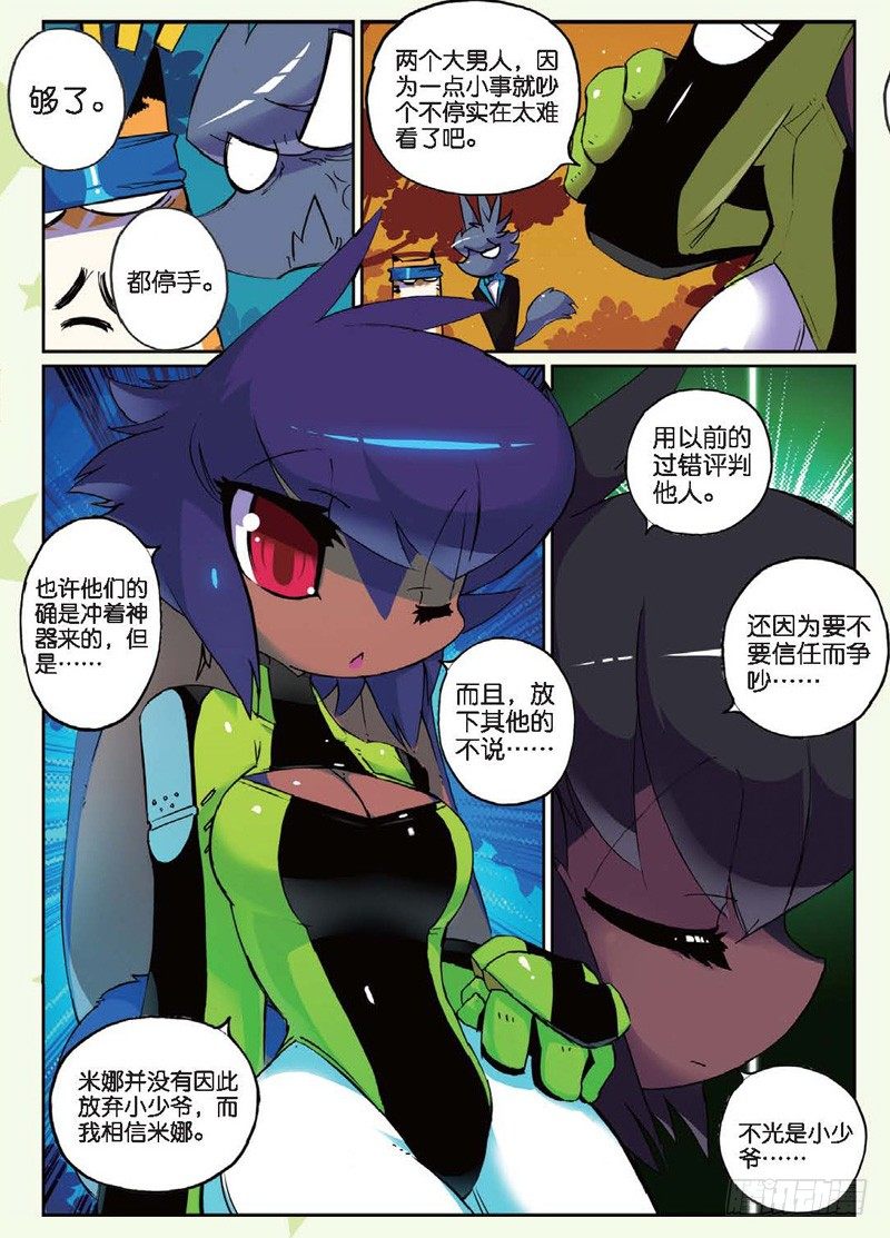 27 夜色喵！（中）-第80话