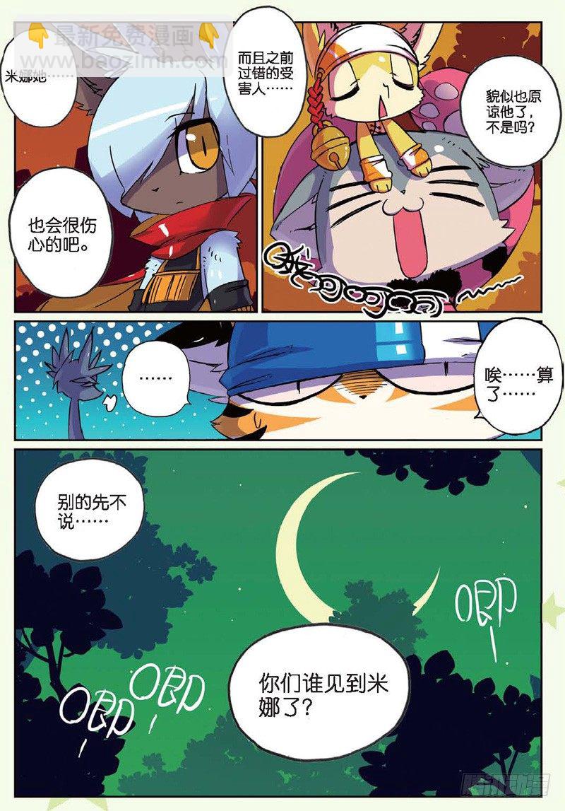 27 夜色喵！（中）-第80话