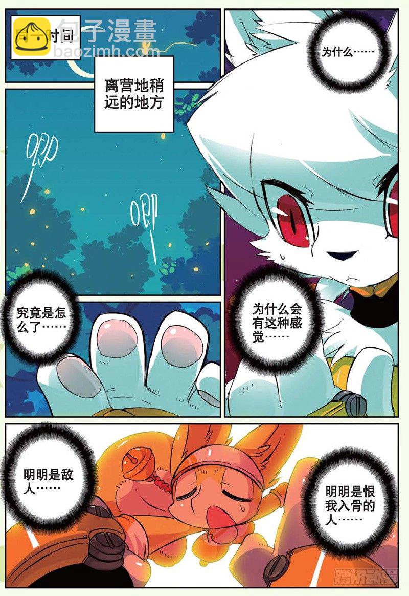 27 夜色喵！（中）-第80话