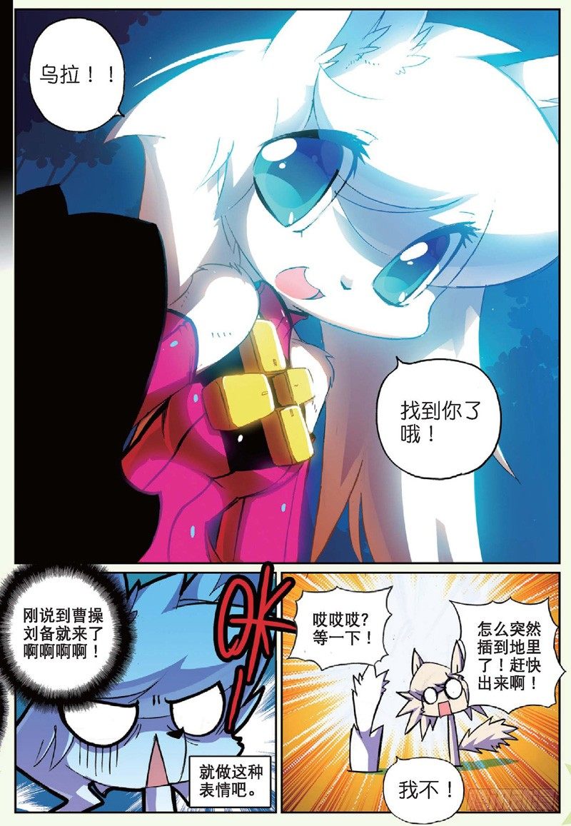 27 夜色喵！（中）-第80话