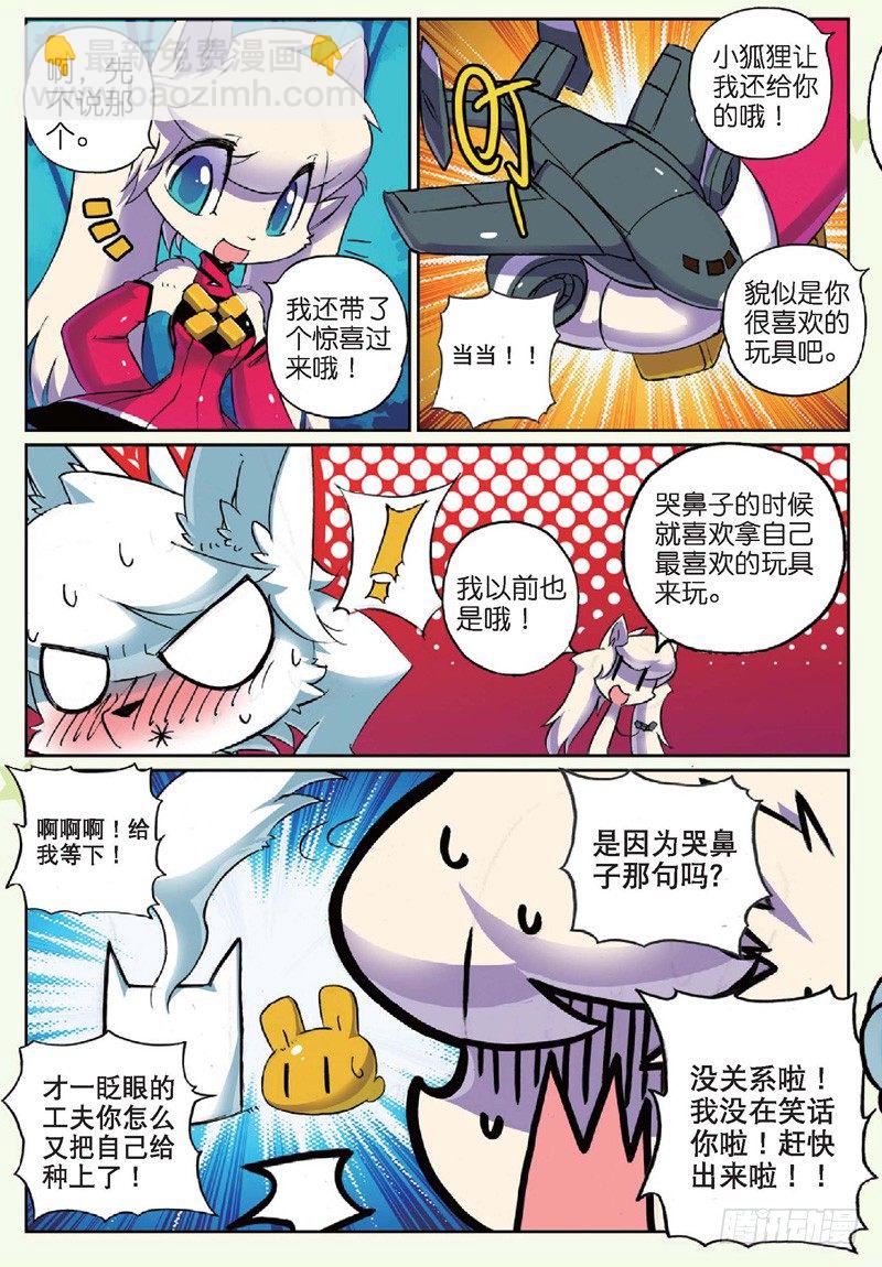 27 夜色喵！（中）-第80话