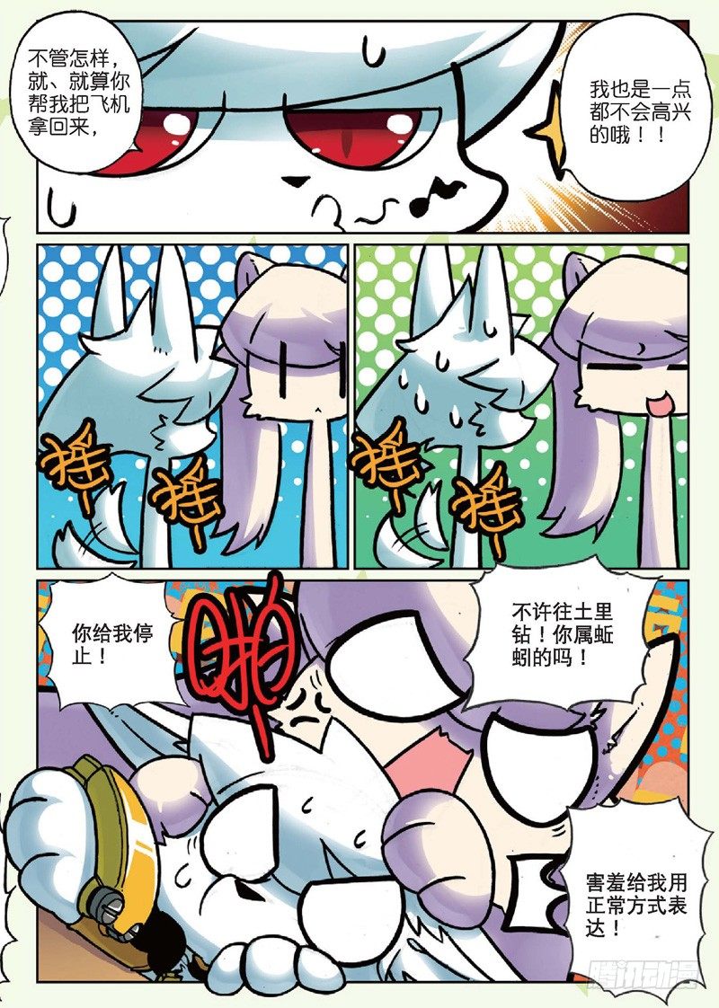 27 夜色喵！（中）-第80话