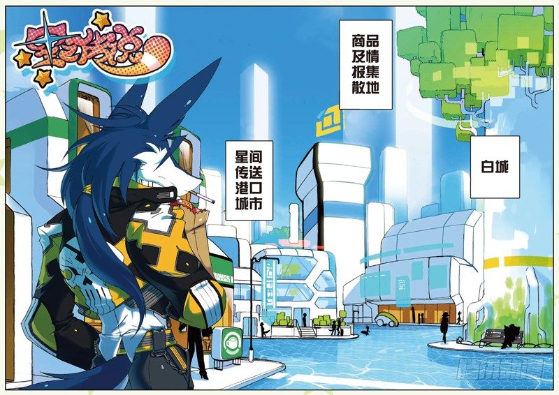 28 选择喵！（上）-第82话