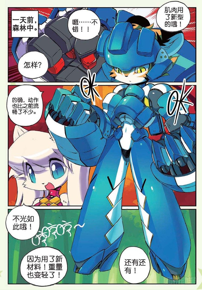 28 选择喵！（上）-第82话