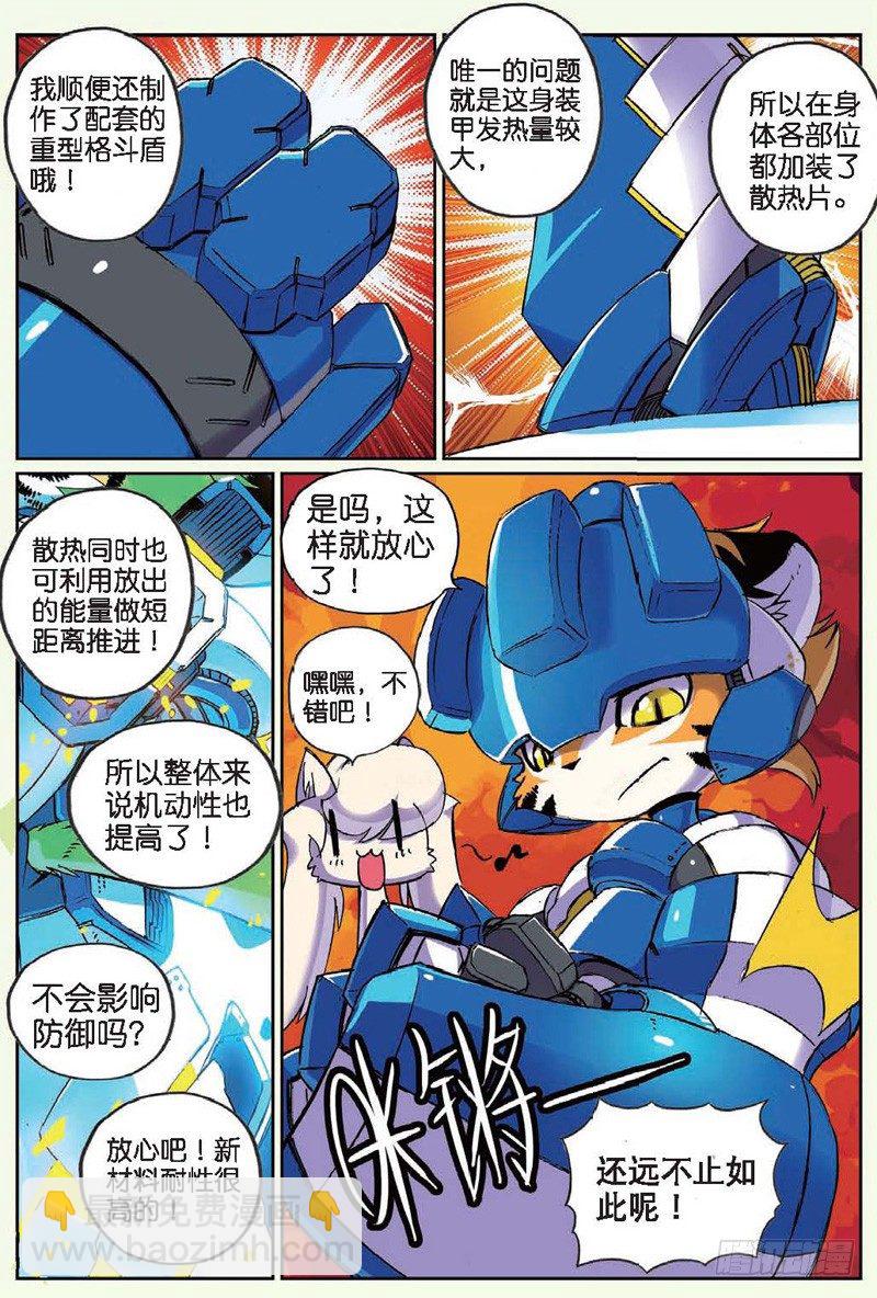 28 选择喵！（上）-第82话