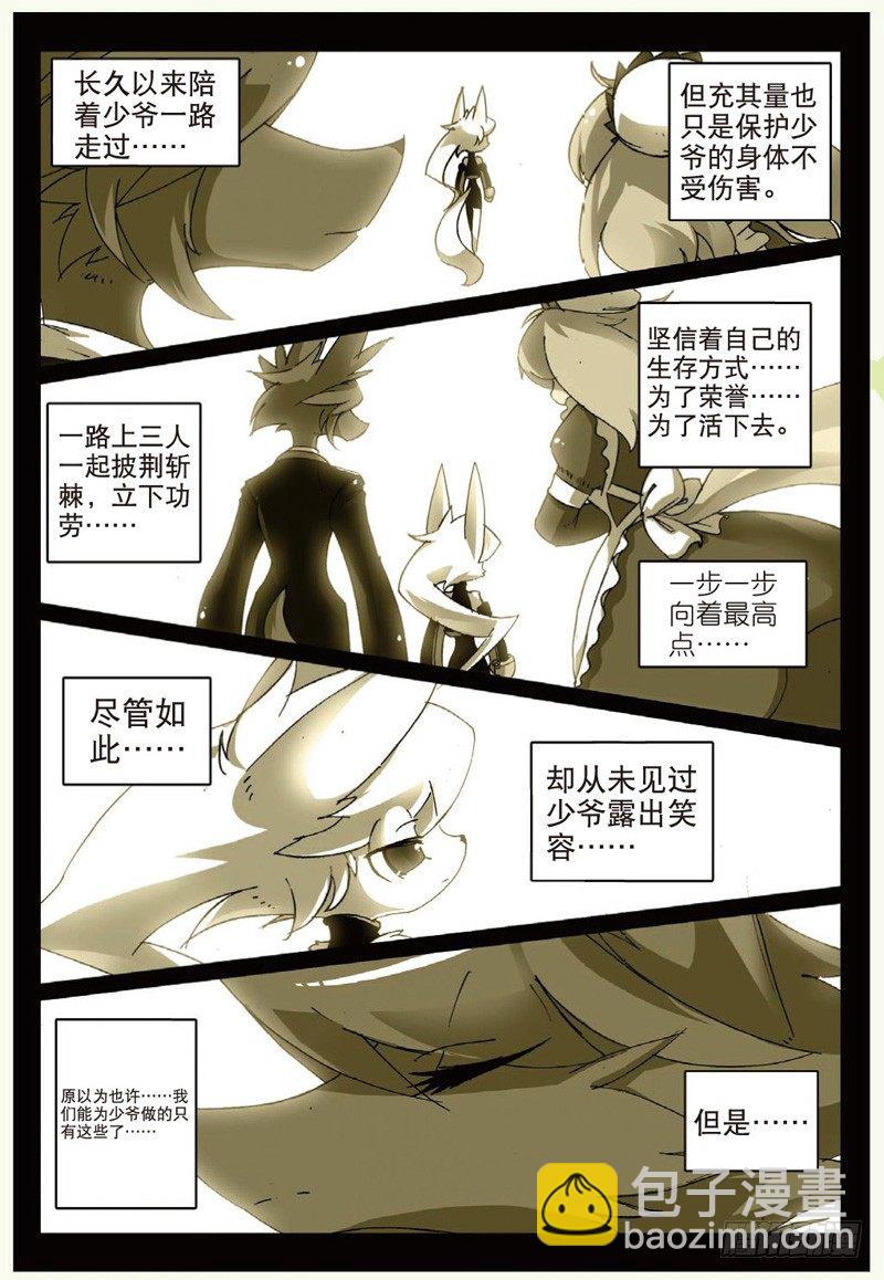 28 选择喵！（下）-第84话