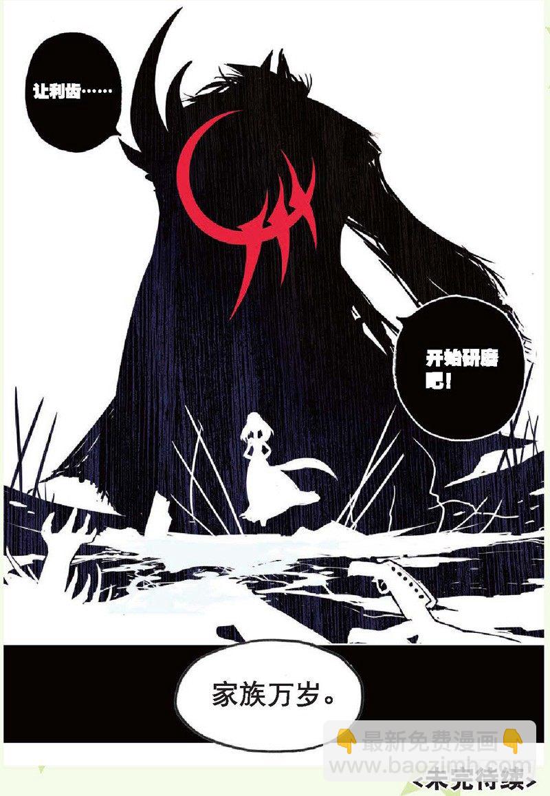 28 选择喵！（下）-第84话