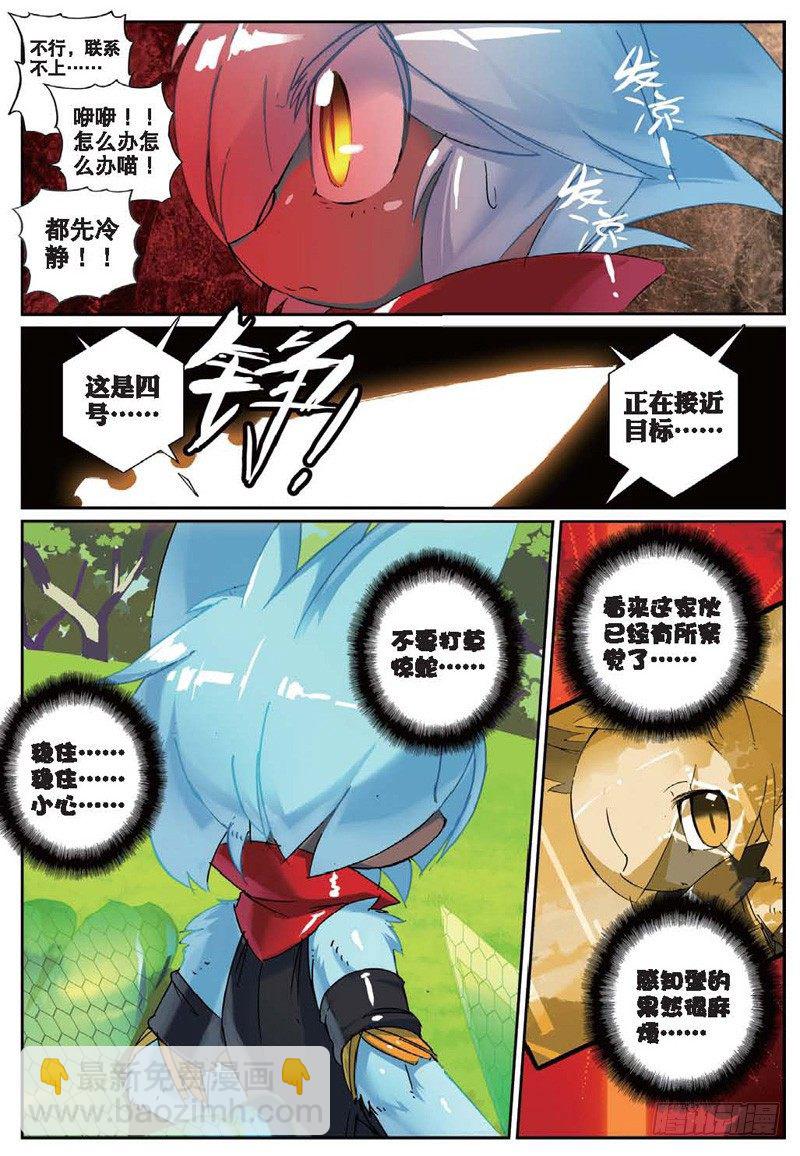 30 利齿喵！（上）-第88话