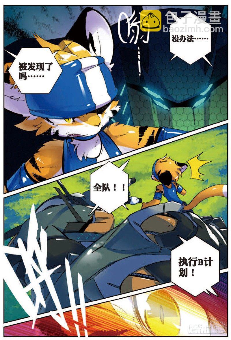 30 利齿喵！（上）-第88话